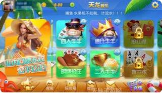 天龙棋牌好友邀请码