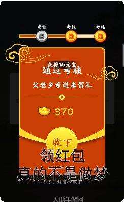 成语发财传安卓版