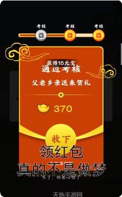 成语发财传ios版