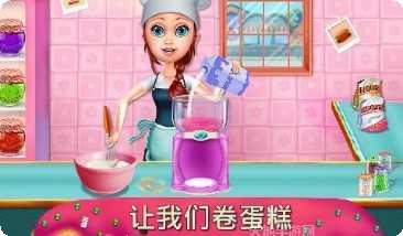 我的甜点坊最新版本