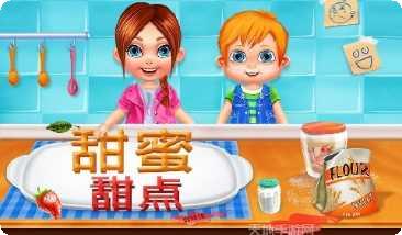 我的甜点坊怎么玩