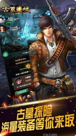 古墓迷城满V版攻略