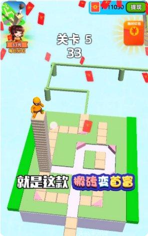 搬砖变首富最新版本