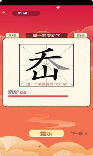 玩赚答题赚钱方法