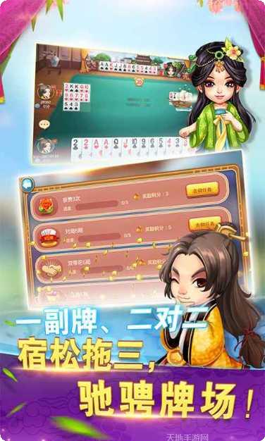 同城游拖三游戏规则