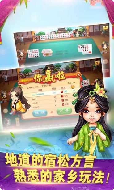 同城游拖三好友对战