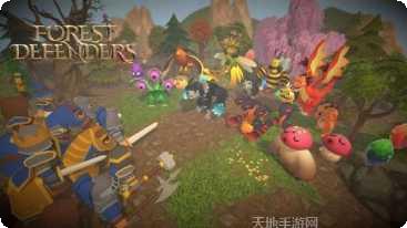 森林保卫者攻略