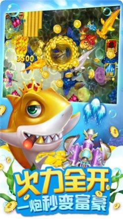 海洋之星2捕鱼玩法