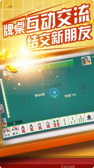 优乐江西麻将技巧分享