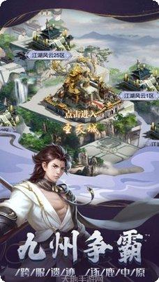 剑雨幽魂之山海封神录攻略