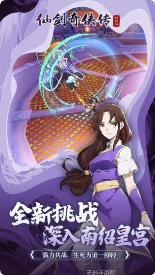 仙剑奇侠传六界飞升角色培养