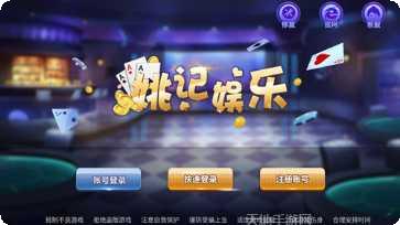 炫乐棋牌游戏下载