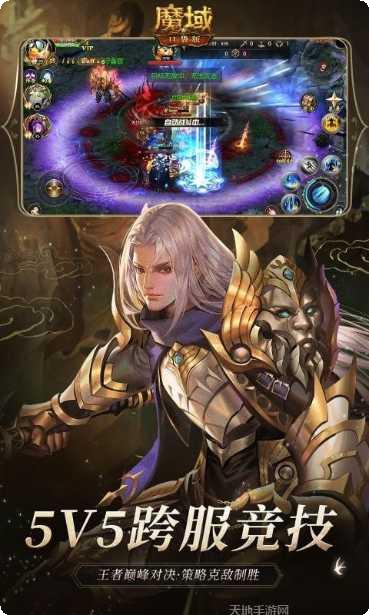 魔域口袋版360版礼包