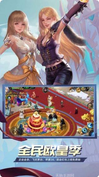 魔域口袋版360版更新