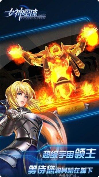 女神星姬新手教程