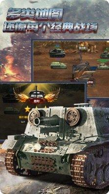 3D坦克争霸小米版更新日志