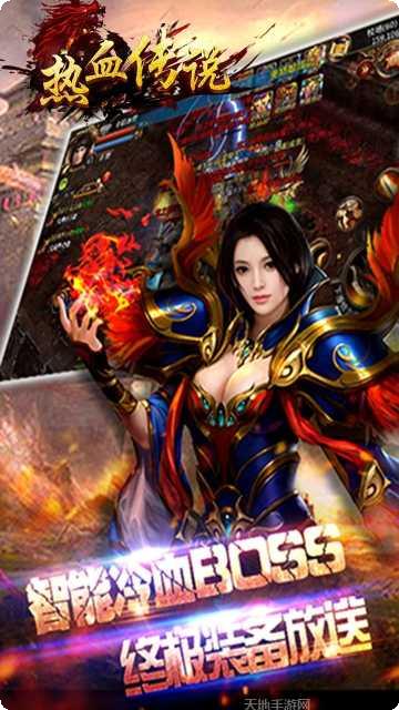 热血传说之复古版下载