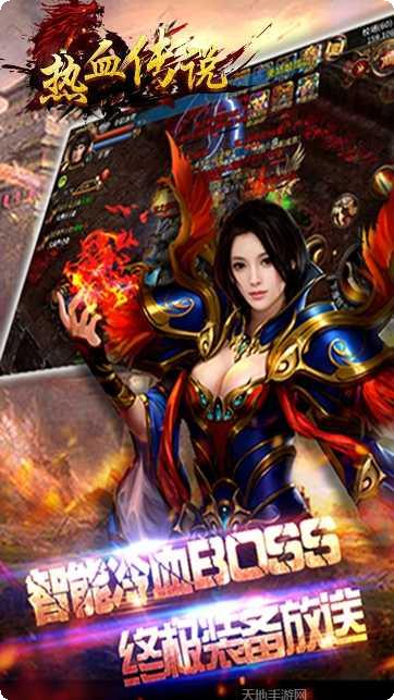 热血传说之复古版攻略