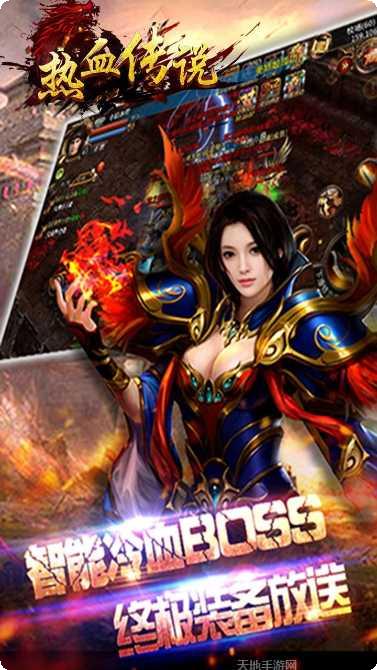 热血传说之复古版职业选择