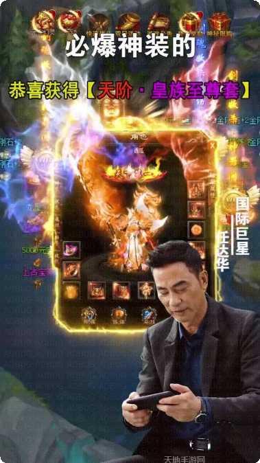 华哥传奇手游下载