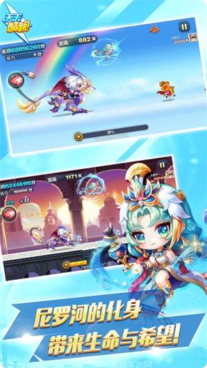 天天酷跑Play版角色解锁