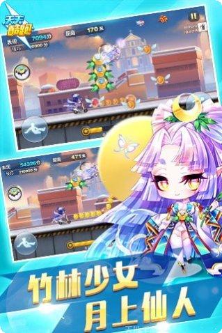 天天酷跑Play版金币获取