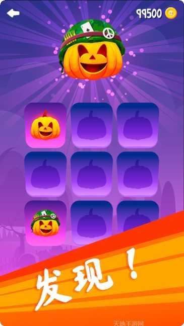 救救你的南瓜头游戏攻略