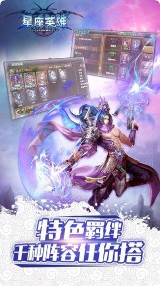 星座英雄满V版礼包