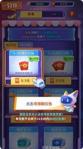 新疯狂弹球最新版本