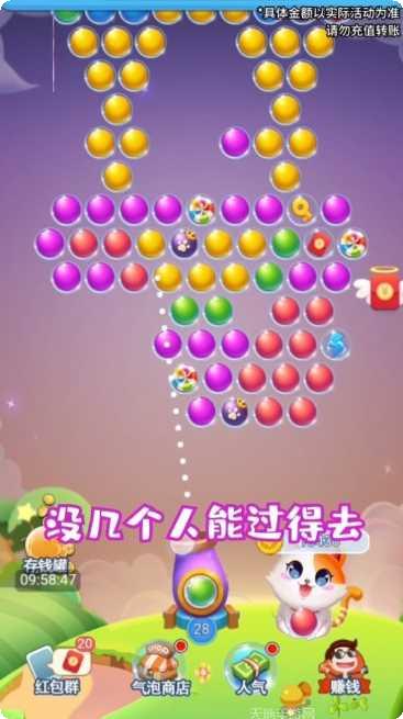 奇遇泡泡龙红包版技巧