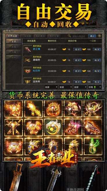 王者霸业之都市沙巴克攻略