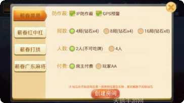 米胜仪征棋牌玩法