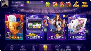 创米棋牌安卓版