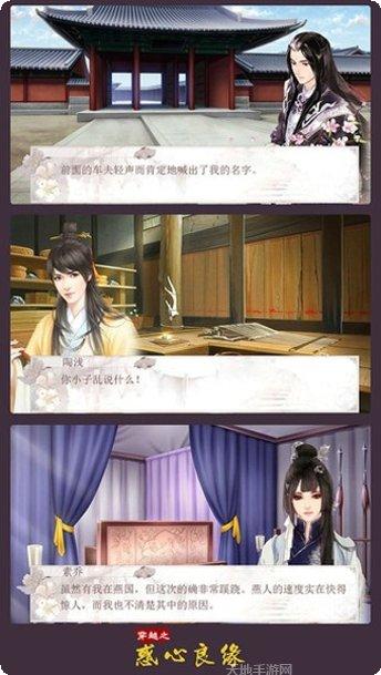 穿越之锦绣缘满v版攻略