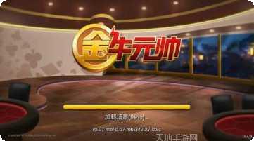 金牛元帅技能解析