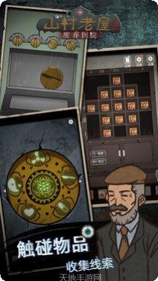 山村老屋4游戏评测