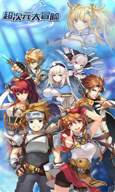 超次元大海战D最新版本