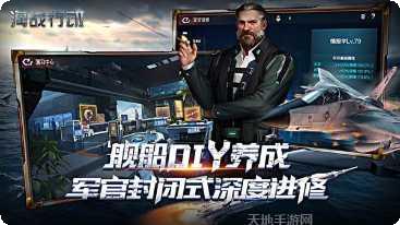 海战行动游戏攻略