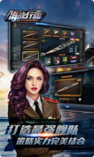 海战行动最新版本