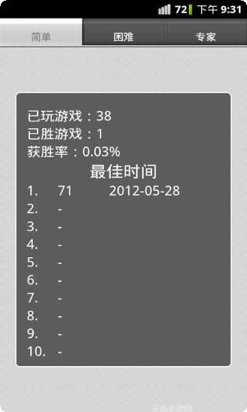 扫雷2017攻略大全