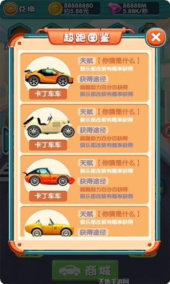 极速飞车特技攻略大全