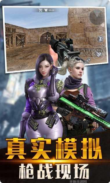 火线狙击手游戏攻略