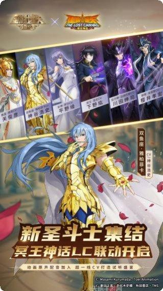 圣斗士星矢重生腾讯版下载