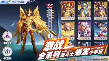 圣斗士星矢重生腾讯版活动