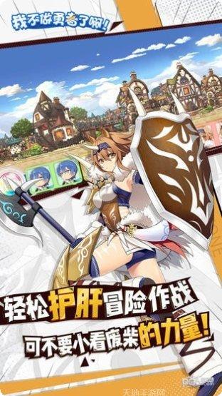 我不做勇者啦魔王下载