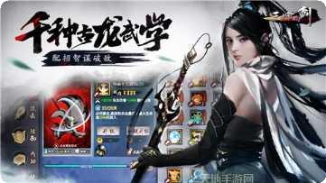 三少爷的剑九游版更新