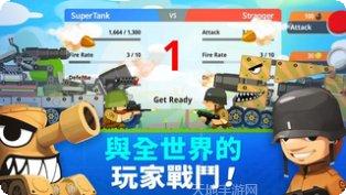 超级战车大作战玩法介绍