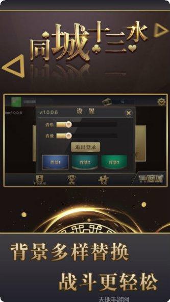 同城十三水棋牌玩法介绍