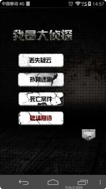 我是大首富X攻略