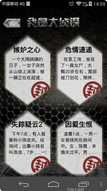 我是大首富X下载